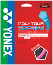 【全品10％OFFクーポン▼】YONEX（ヨネックス）「POLY TOUR SPIN（ポリツアースピン）PTGSPN」 硬式テニスストリング（ガット）【KPI】 2