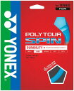 【全品10％OFFクーポン▼】YONEX（ヨネックス）「POLY TOUR SPIN（ポリツアースピン）PTGSPN」 硬式テニスストリング（ガット）【KPI】 3