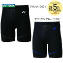 YONEX（ヨネックス）「STB FITNESS　Uni ハーススパッツ STB-F2003」ウェア