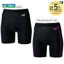 YONEX（ヨネックス）「STB FITNESS　Ladies レディースハーフスパッツ STB-F2502」ウェア