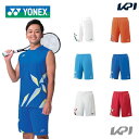 「あす楽対応」ヨネックス YONEX テニスウェア メンズ メンズニットハーフパンツ 15104 2021SS 『即日出荷』