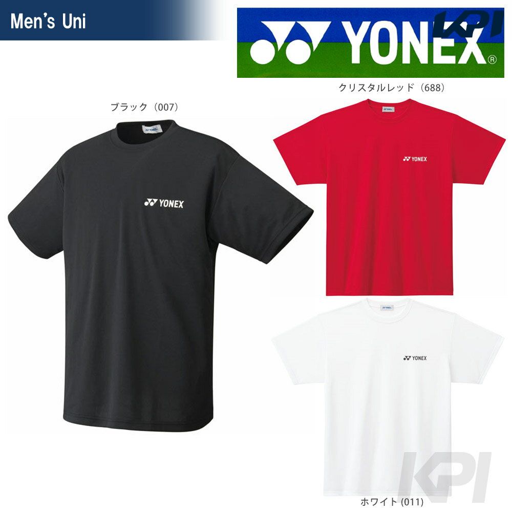 【全品10％OFFクーポン▼】「あす楽対応」YONEX(ヨネックス)「Uni ユニドライTシャツ16200」テニス＆バドミントンウェア「SSウェア」『即日出荷』