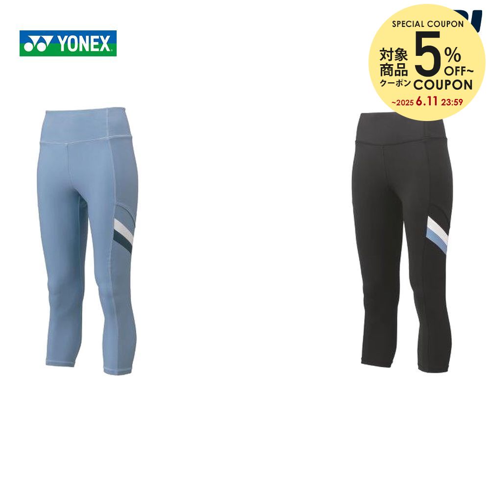 『即日出荷』ヨネックス YONEX テニスウェア レディース ウィメンズ8分丈レギンス 42003 2021SSのサムネイル