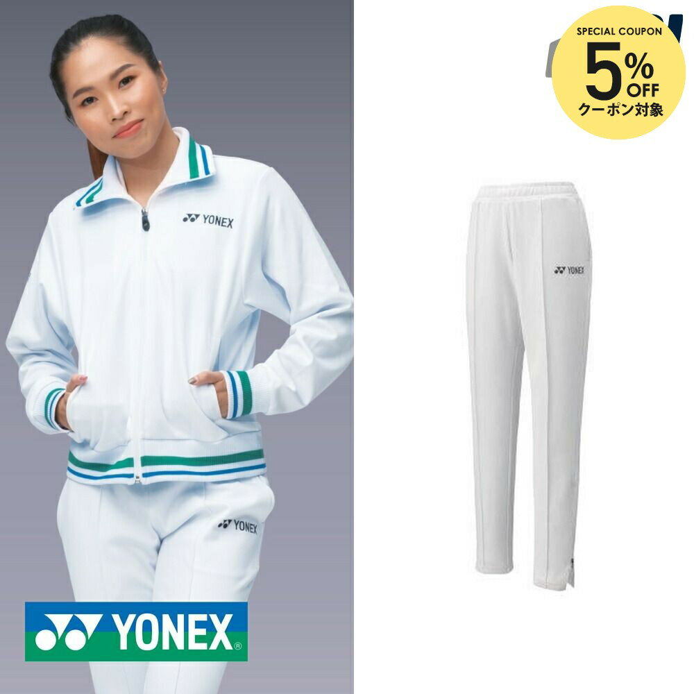 【5%OFFクーポン対象】ヨネックス YONEX バドミントンウェア レディース 75THウィメンズウォームアップパンツ 67064A 2021SS
