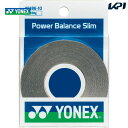 【全品10％OFFクーポン▼】ヨネックス YONEX テニスアクセサリー パワーバランススリム（100g） AC186-10 1