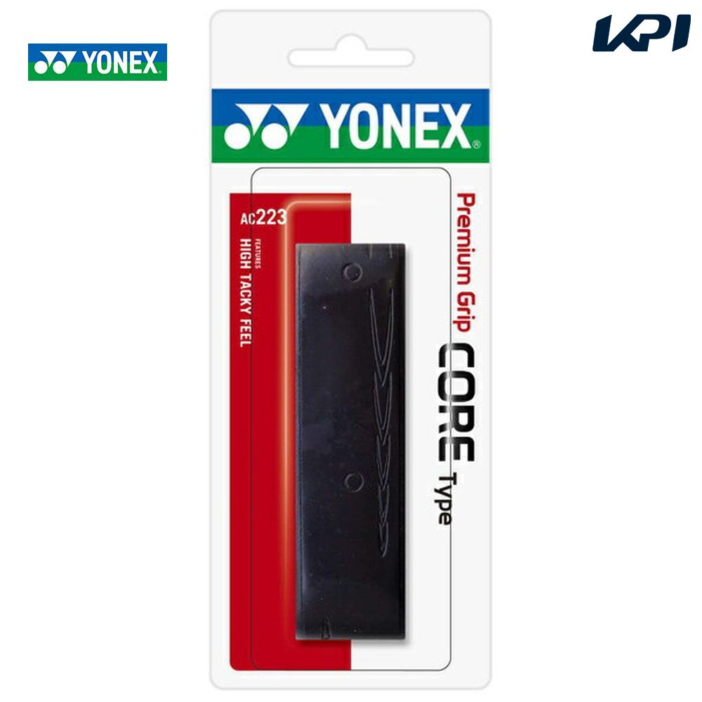 【全品10％OFFクーポン▼】「あす楽対応」YONEX（ヨネックス）「プレミアムグリップコアタイプ AC223」 『即日出荷』