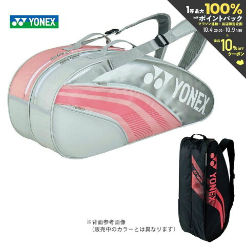 【全品10%OFFクーポン】「あす楽対応」ヨネックス YONEX テニスバッグ・ケース ラケットバッグ6（リュック付）（テニス6本用） BAG1932R バドミントンバッグ 『即日出荷』