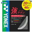 【全品10％OFFクーポン▼】YONEX（ヨ