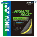 【全品10％OFFクーポン▼】ヨネックス YONEX バドミントンガット・ストリング エアロバイト ブースト AEROBITE BOOST BGABBT