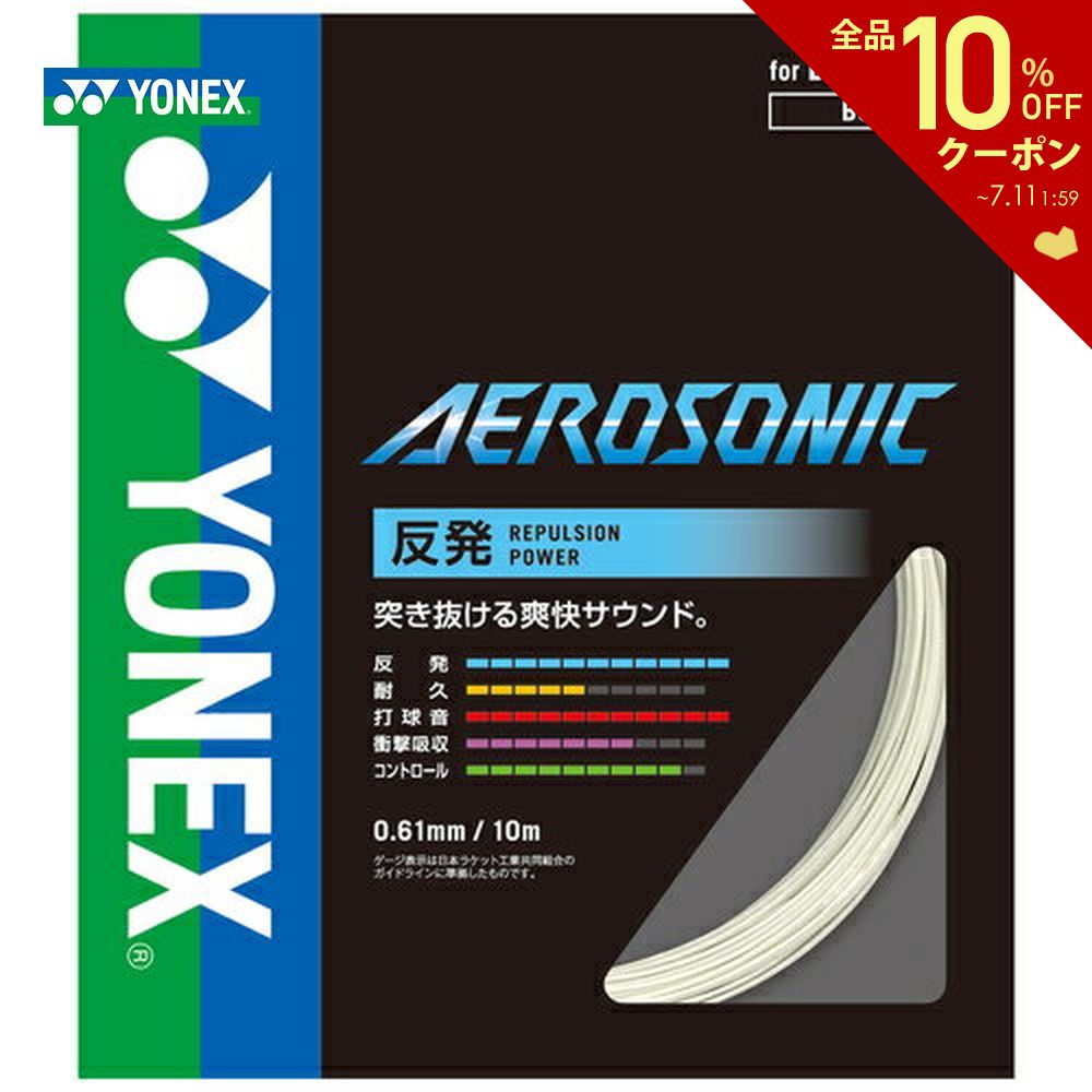 YONEX（ヨネックス）「AEROSONIC（エアロソニック） BGAS」バドミントンストリング（ガット）