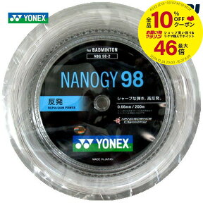 【全品10％OFFクーポン▼】YONEX(ヨネックス)「ナノジー98(NANOGY 98 200mロール] NBG98-2」バドミントンストリング（ガット）【KPI】