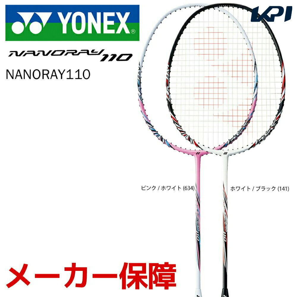 【全品10%OFFクーポン〜8/23】ヨネックス YONEX バドミントンラケット NANORAY110 ナノレイ110 NR110 フレームのみ