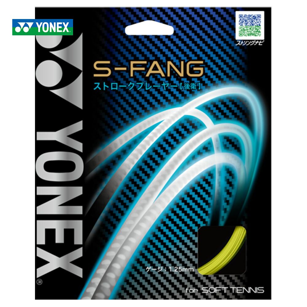 ヨネックス YONEX ソフトテニスガット・ストリング S-ファング S-FANG SGSFG