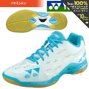 【全品10％OFFクーポン▼】「あす楽対応」YONEX(ヨネックス)「POWER CUSHION AERUS LADIES（パワークッションエアラス レディース） SHBAL」バドミントンシューズ『即日出荷』「エントリーでシューレースプレゼント」