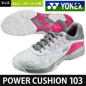 【最大4000円クーポン】【365日出荷】「あす楽対応」ヨネックス YONEX テニスシューズ POWER CUSHION103 パワークッション103 オムニ・クレーコート用 SHT103-062 『即日出荷』