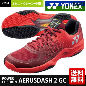 【全品10％OFFクーポン▼】「あす楽対応」ヨネックス YONEX テニスシューズ ユニセックス パワークッション エアラスダッシュ2 GC AERUSDASH 2 GC オムニ・クレーコート用 SHTAD2GC 『即日出荷』「エントリーでシューレースプレゼント」