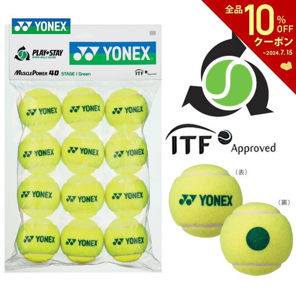 楽天KPIYONEX（ヨネックス）「マッスルパワーボール40（STAGE1 GREEN） TMP40（12個入り）」キッズ/ジュニア用テニスボール