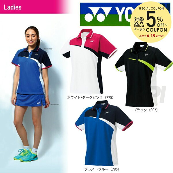 楽天市場 全品10 Offクーポン 9 Yonex ヨネックス Ladies ウィメンズ ポロシャツ 376 テニス バドミントンウェア 17ss 夏用 冷感 Kpi 楽天市場 全品10 Offクーポン 9 Yonex ヨネックス Ladies ウィメンズ ポロシャツ 376 テニス バドミントンウェア 17ss 夏用 冷感 Kpi