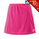 【全品10％OFFクーポン▼】ヨネックス YONEX テニスウェア レディース スカート／インナースパッツ付 26046-654 「SSウェア」