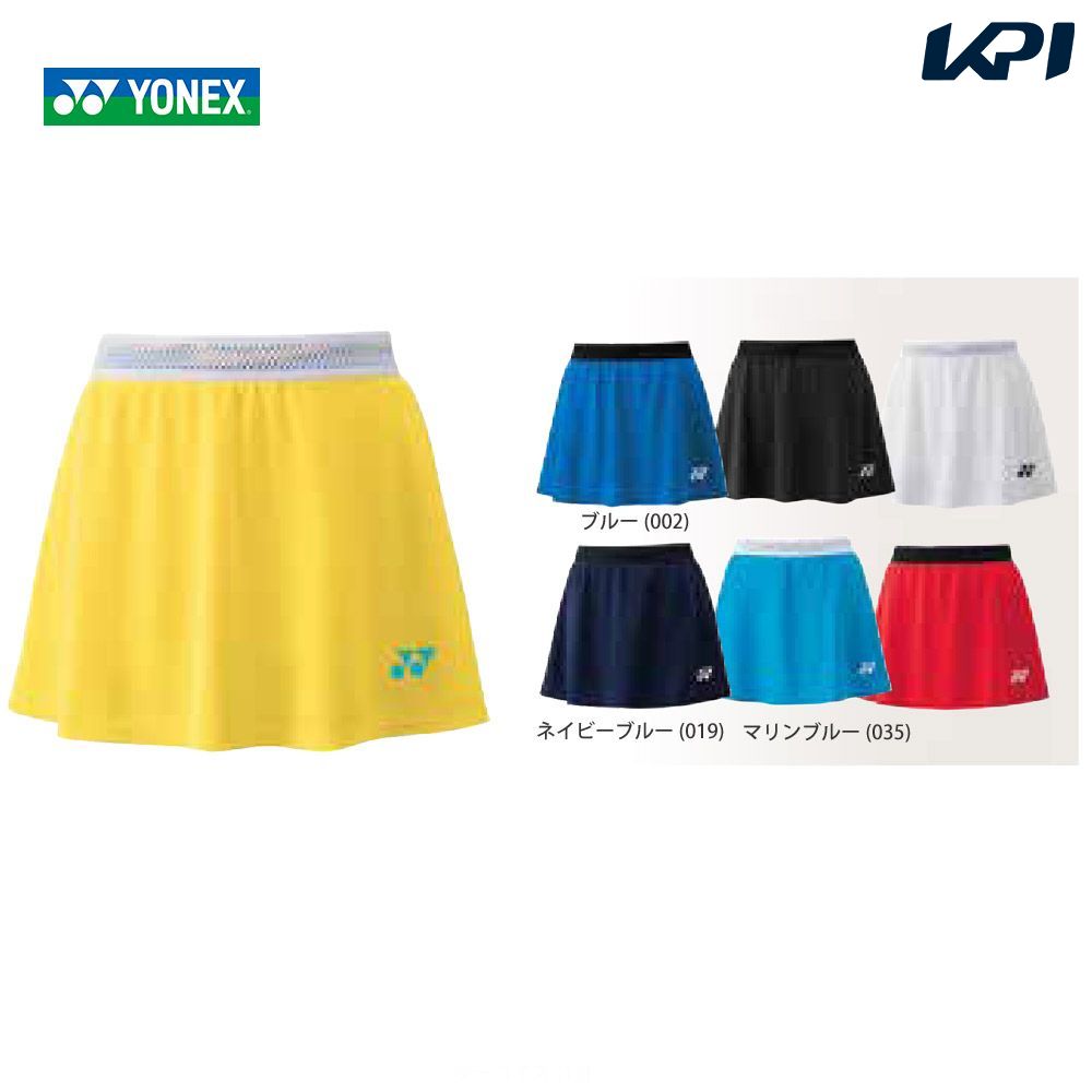 【全品10％OFFクーポン対象】ポスト投函便【送料無料】「あす楽対応」ヨネックス YONEX バドミントンウェア レディース スカート 日本代表選手大会着用ウェア 26053 2019SS 『即日出荷』[ポスト投函便対応]