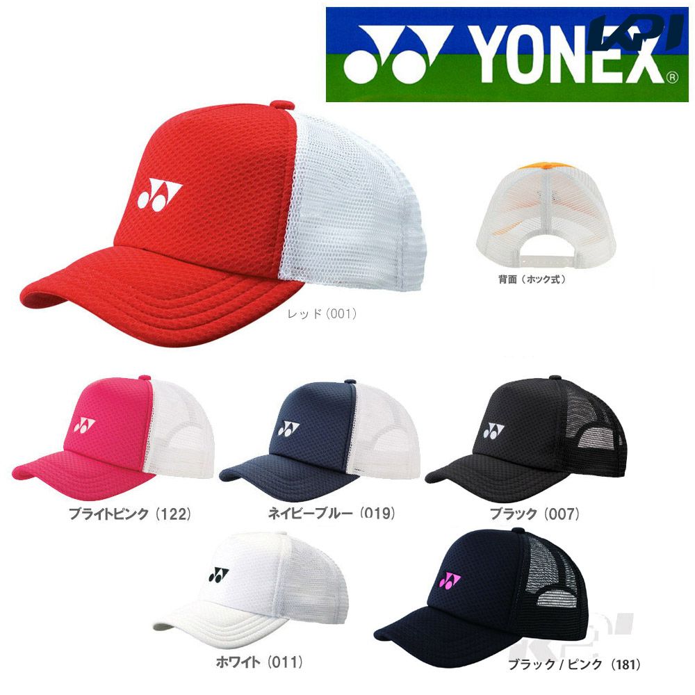 ブランドキャップ（メンズ） 「あす楽対応」YONEX（ヨネックス）Uniメッシュキャップ 40007 『即日出荷』