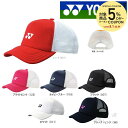 【全品10％OFFクーポン▼】「あす楽対応」YONEX（ヨネックス）Uniメッシュキャップ 40007 『即日出荷』