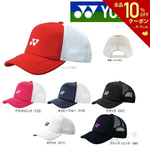 【全品10％OFFクーポン】「あす楽対応」YONEX（ヨネックス）Uniメッシュキャップ 40007 『即日出荷』