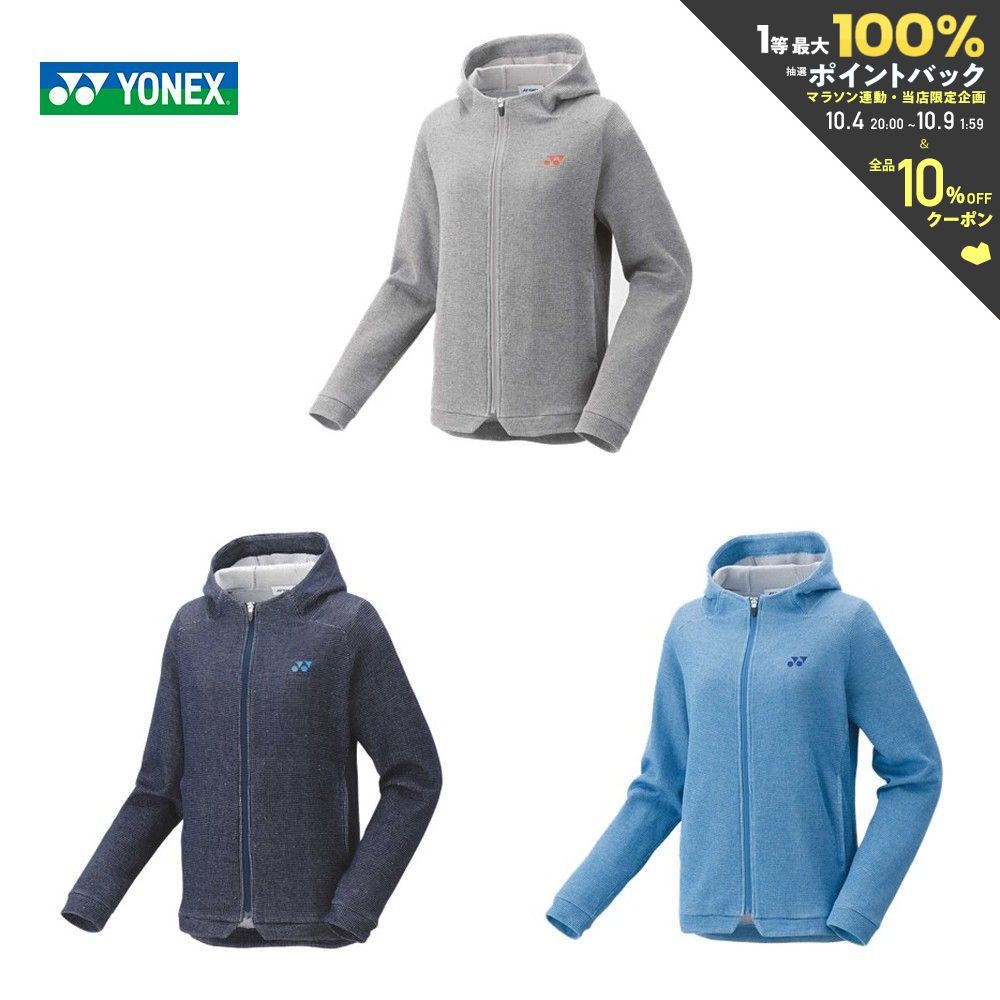 【店内最大10%OFFクーポン▼〜9/15】【365日出荷】「あす楽対応」ヨネックス YONEX テニスウェア レディース ウィメンズスウェットパーカー 57056 2021SS 『即日出荷』