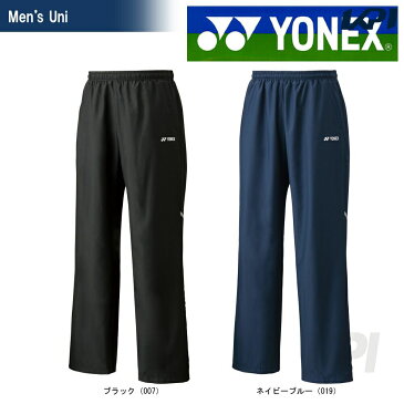 【全品10％OFFクーポン対象】YONEX(ヨネックス)「UNI 裏地付きウォームアップパンツ 62011」テニス＆バドミントンウェア「2017SS」