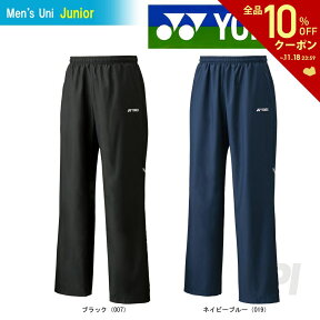 【全品10％OFFクーポン▼】「あす楽対応」YONEX(ヨネックス)「JUNIOR 裏地付ウォームアップパンツ 62011J」テニス＆バドミントンウェア SSウェア 『即日出荷』