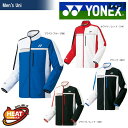 【全品10％OFFクーポン〜7/17】「あす楽対応」YONEX(ヨネックス)「UNI 裏地付きウィンドウォーマーシャツ（フィットスタイル） 70052」ウェア 『即日出荷』