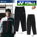 【均一セール】「あす楽対応」YONEX(ヨネックス)「UNI 裏地付きウィンドウォーマーパンツ（フィットスタイル） 80052」ウェア「FW」 『即日出荷』