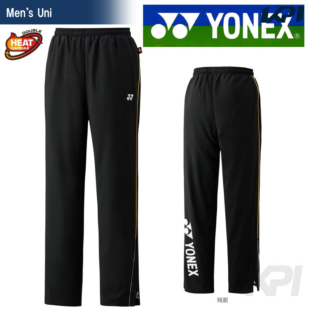 【全品10％OFFクーポン対象】「あす楽対応」YONEX(ヨネックス)「Uni ユニ 裏地付ウインドウォーマーパンツ 80057」ソフトテニスウェア「FW」 『即日出荷』