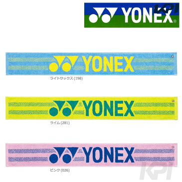 【店内最大2000円引クーポン】「2017新製品」YONEX（ヨネックス）「マフラータオル AC1056」