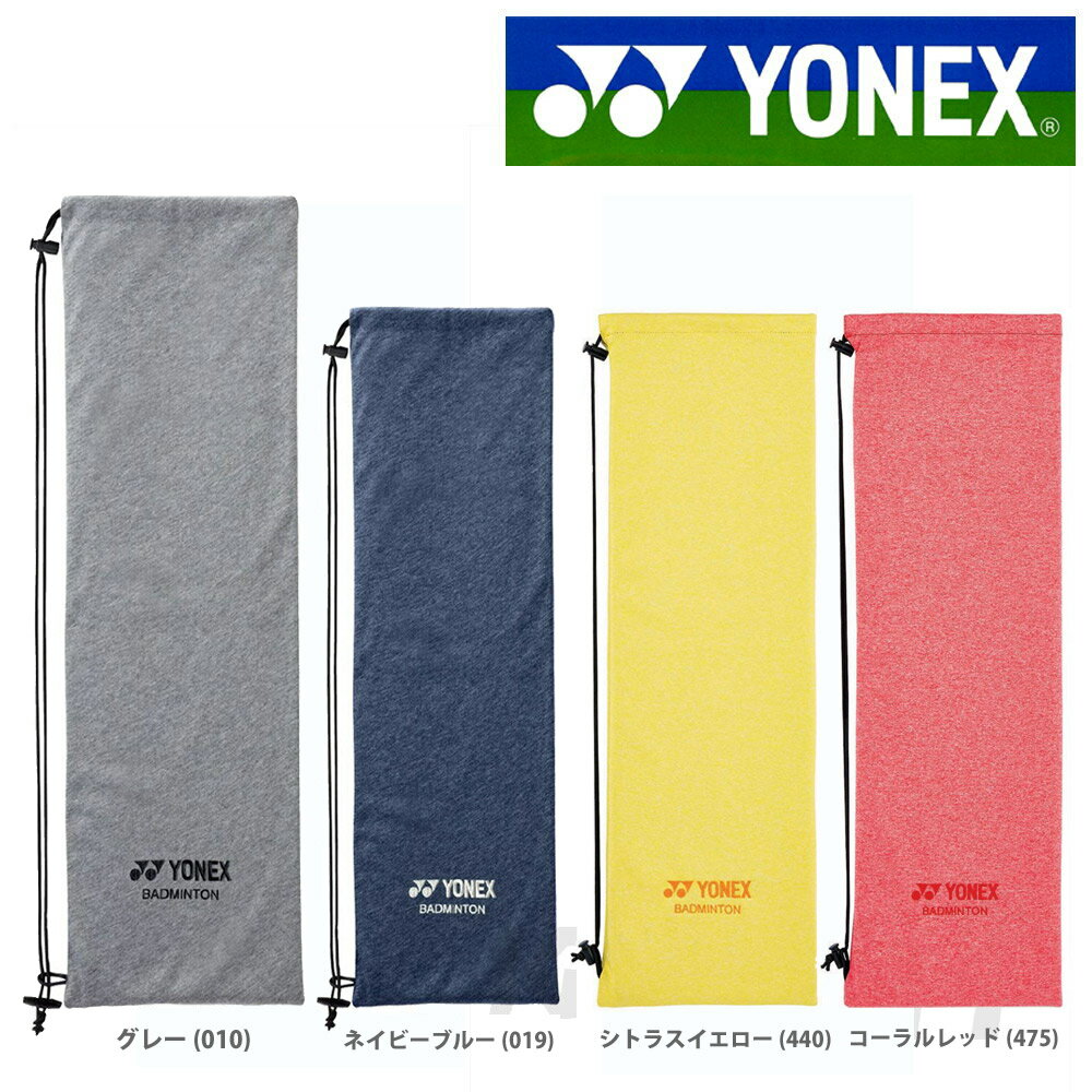 【全品10％OFFクーポン▼】YONEX(ヨネックス)「ソフトケース（バドミントン用） AC543」バドミントンバッグ