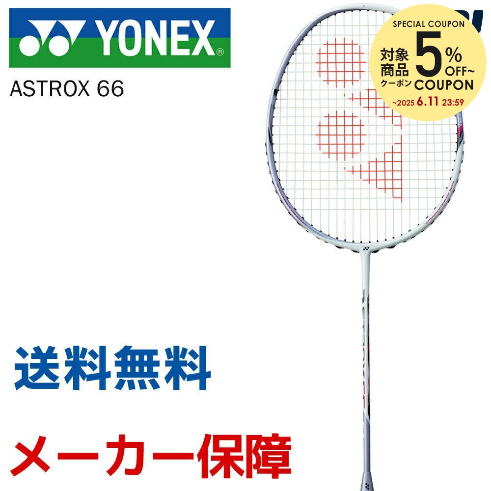 YONEX ASTROX66 | gulatilaw.com