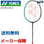 【全品10％OFFクーポン対象】ヨネックス YONEX バドミントンラケット ASTROX 88 S アストロクス88S AX88S【エントリーでチューブプレゼント対象】