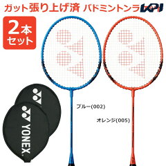 https://thumbnail.image.rakuten.co.jp/@0_mall/kpi/cabinet/yonex-7/b4000g-2.jpg