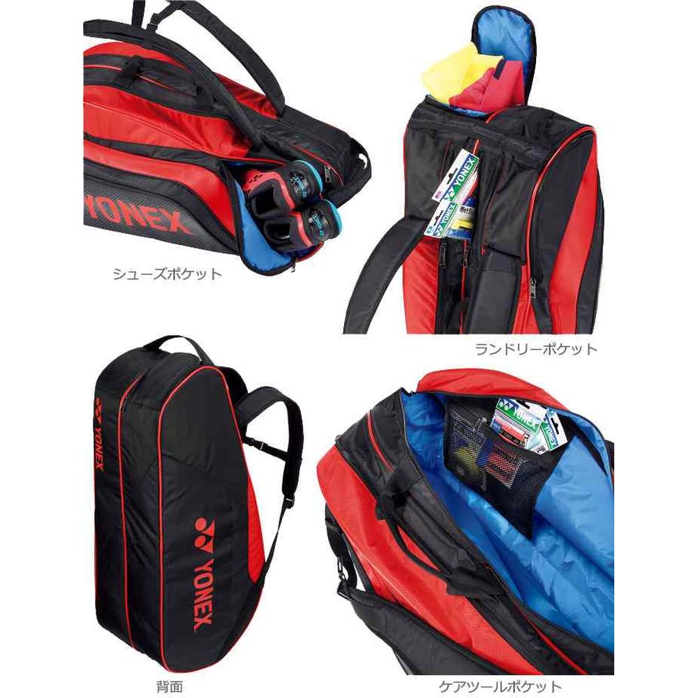 「あす楽対応」YONEX(ヨネックス)「ラケットバッグ6（リュック付）テニス6本用 BAG1812R」テニスバッグ バドミントンバッグ 『即日出荷』