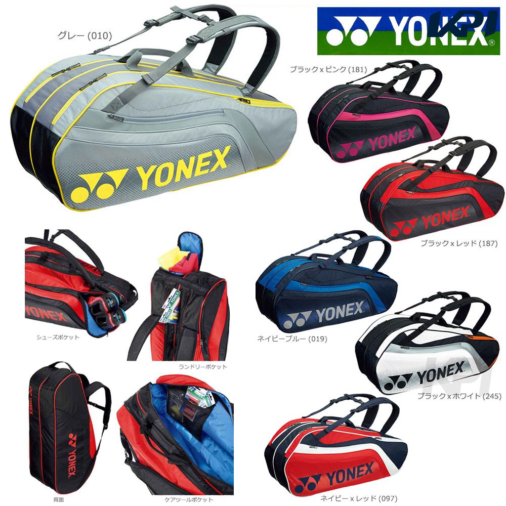 「あす楽対応」YONEX(ヨネックス)「ラケットバッグ6（リュック付）テニス6本用 BAG1812R」テニスバッグ バドミントンバッグ 『即日出荷』