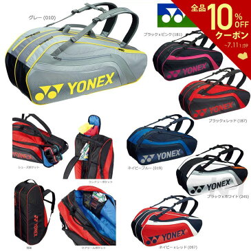 「あす楽対応」YONEX(ヨネックス)「ラケットバッグ6（リュック付）テニス6本用 BAG1812R」テニスバッグ 「KPIテニスベストセレクション」 『即日出荷』