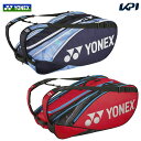 【全品10％OFFクーポン〜4/2】「あす楽対応」YONEX(ヨネックス)[ラケットバッグ9＜テニス9本用＞ BAG2202N]テニスバッグ・ケース 『即日出荷』 その1