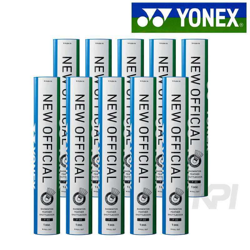 【全品10％OFFクーポン▼】【365日出荷】「あす楽対応」YONEX（ヨネックス）「ニューオフィシャル F-80 10ダース」バ…