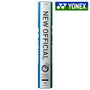 【店内最大1000円クーポン】YONEX（ヨネックス）「1ダース単位」「ニューオフィシャル F-80」シャトルコック