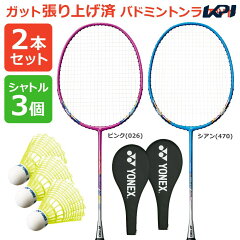 https://thumbnail.image.rakuten.co.jp/@0_mall/kpi/cabinet/yonex-7/mp8sg-2-m-40cbp-1.jpg