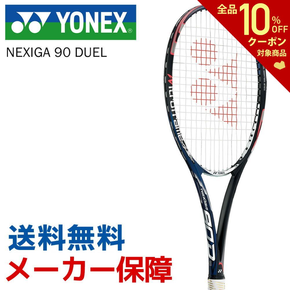 本命ギフト 新品 ネクシーガ 90D ラケット テニス nexiga UL-1 - ラケット(軟式用) - labelians.fr