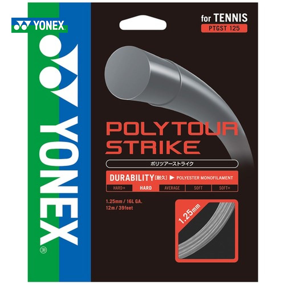 【5％OFFクーポン対象】『即日出荷』ヨネックス YONEX 硬式テニスガット・ストリング POLYTOUR STRIKE 120 ポリツアーストライク120 240mロール PTST120-2