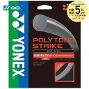 【10%OFFクーポン対象】『即日出荷』ヨネックス YONEX 硬式テニスガット・ストリング POLYTOUR STRIKE 130 ポリツアーストライク130...
