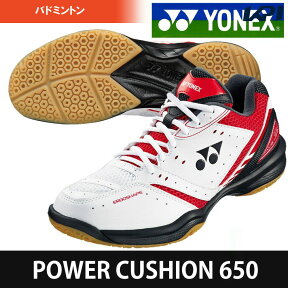 【全品10％OFFクーポン▼】ヨネックス YONEX バドミントンシューズ ユニセックス POWER CUSHION 650 パワークッション650 SHB650-053「エントリーでシューレースプレゼント」