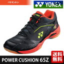 【全品10％OFFクーポン▼】「桃田賢斗選手着用モデル」ヨネックス YONEX バドミントンシューズ ...